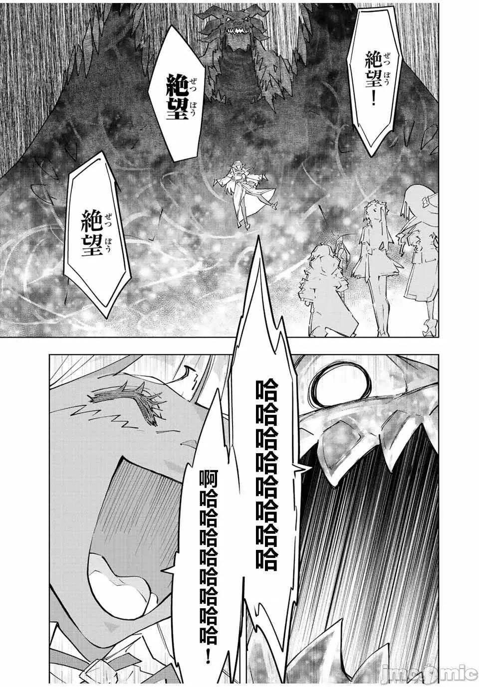 被信賴的夥伴在地下城深處追殺依靠恩惠『無限扭蛋』召喚等級9999的同伴們向世界和原隊友復仇還要再補上一句『活該！』 無限扭蛋 67 第11页