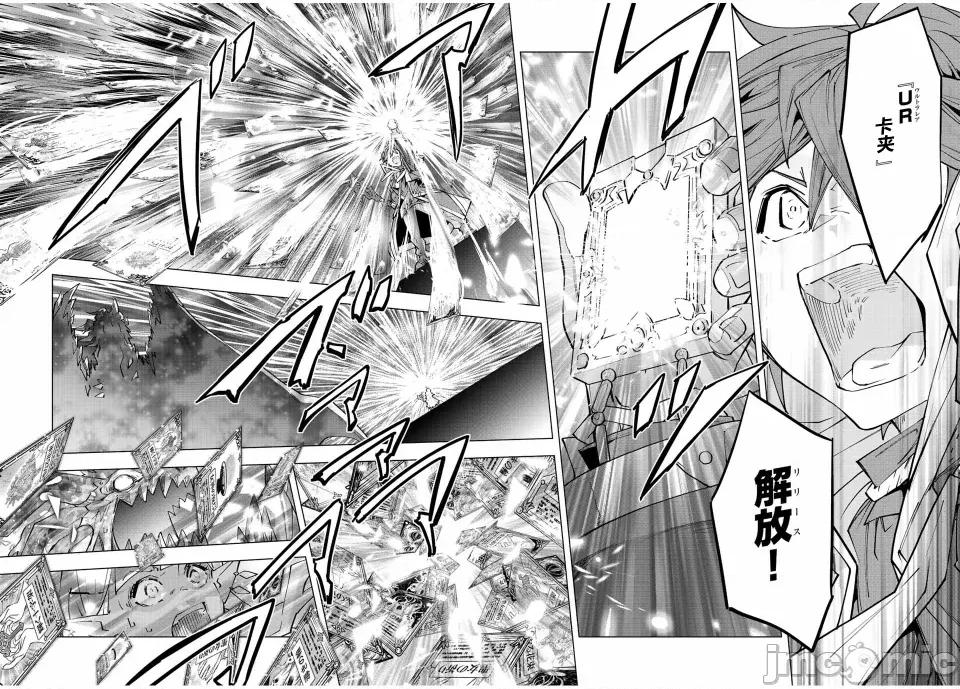 被信賴的夥伴在地下城深處追殺依靠恩惠『無限扭蛋』召喚等級9999的同伴們向世界和原隊友復仇還要再補上一句『活該！』 無限扭蛋 67 第16页