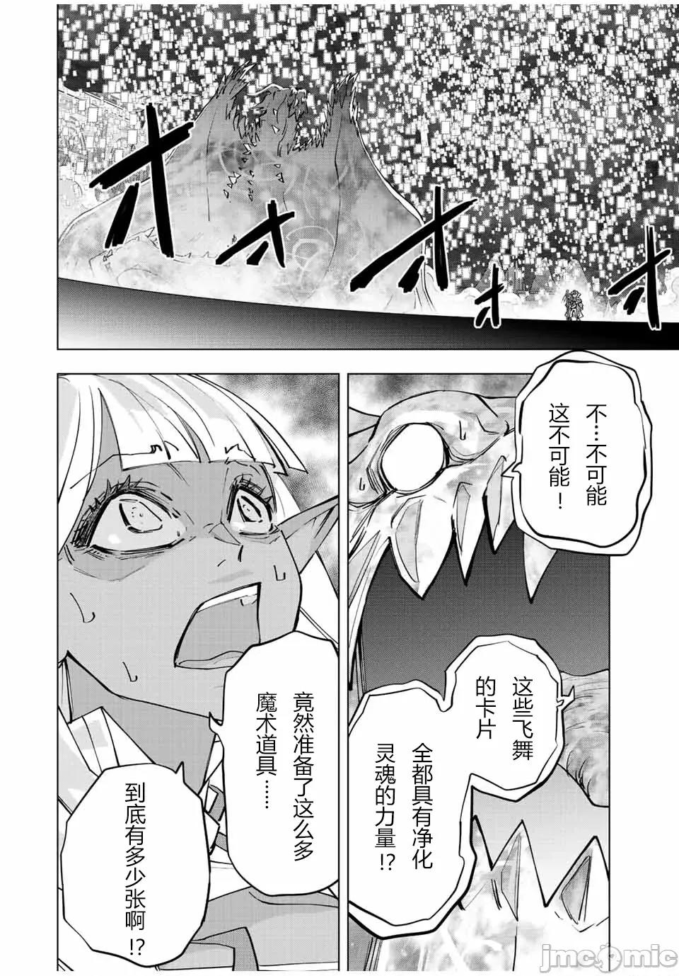 被信賴的夥伴在地下城深處追殺依靠恩惠『無限扭蛋』召喚等級9999的同伴們向世界和原隊友復仇還要再補上一句『活該！』 無限扭蛋 67 第18页