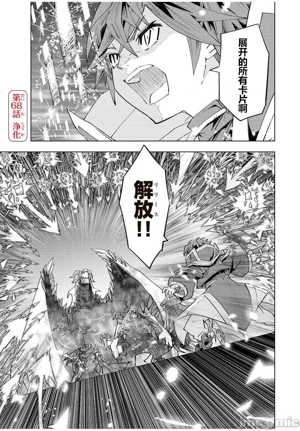 被信賴的夥伴在地下城深處追殺依靠恩惠『無限扭蛋』召喚等級9999的同伴們向世界和原隊友復仇還要再補上一句『活該！』 無限扭蛋 68 第1页
