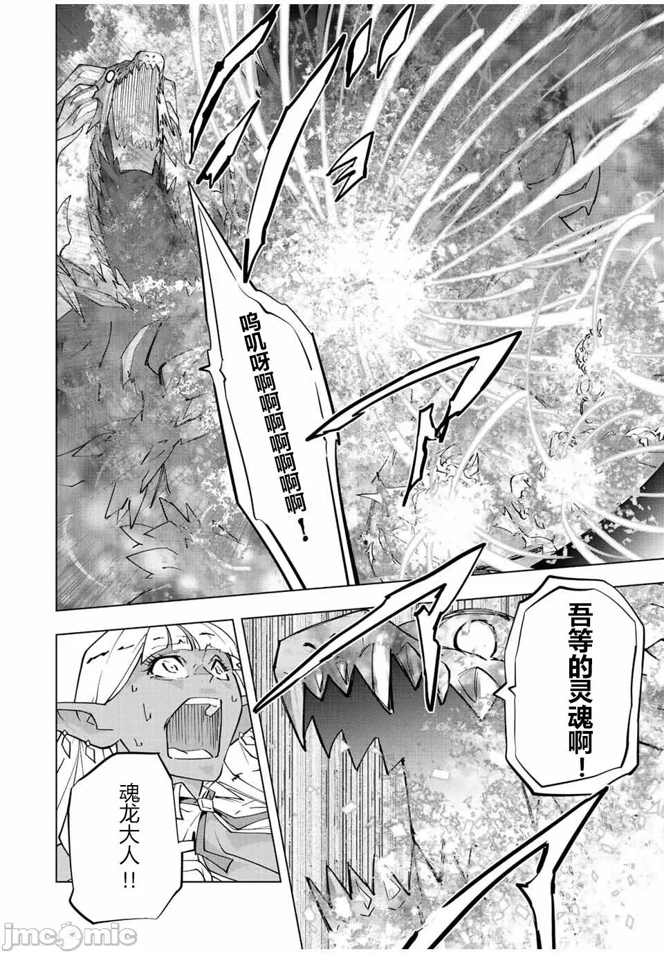 被信賴的夥伴在地下城深處追殺依靠恩惠『無限扭蛋』召喚等級9999的同伴們向世界和原隊友復仇還要再補上一句『活該！』 無限扭蛋 68 第3页