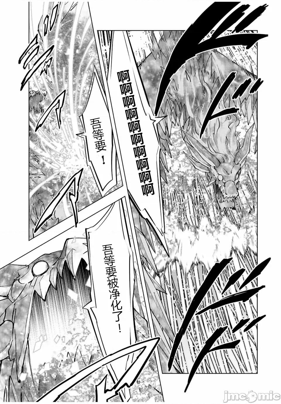 被信賴的夥伴在地下城深處追殺依靠恩惠『無限扭蛋』召喚等級9999的同伴們向世界和原隊友復仇還要再補上一句『活該！』 無限扭蛋 68 第4页