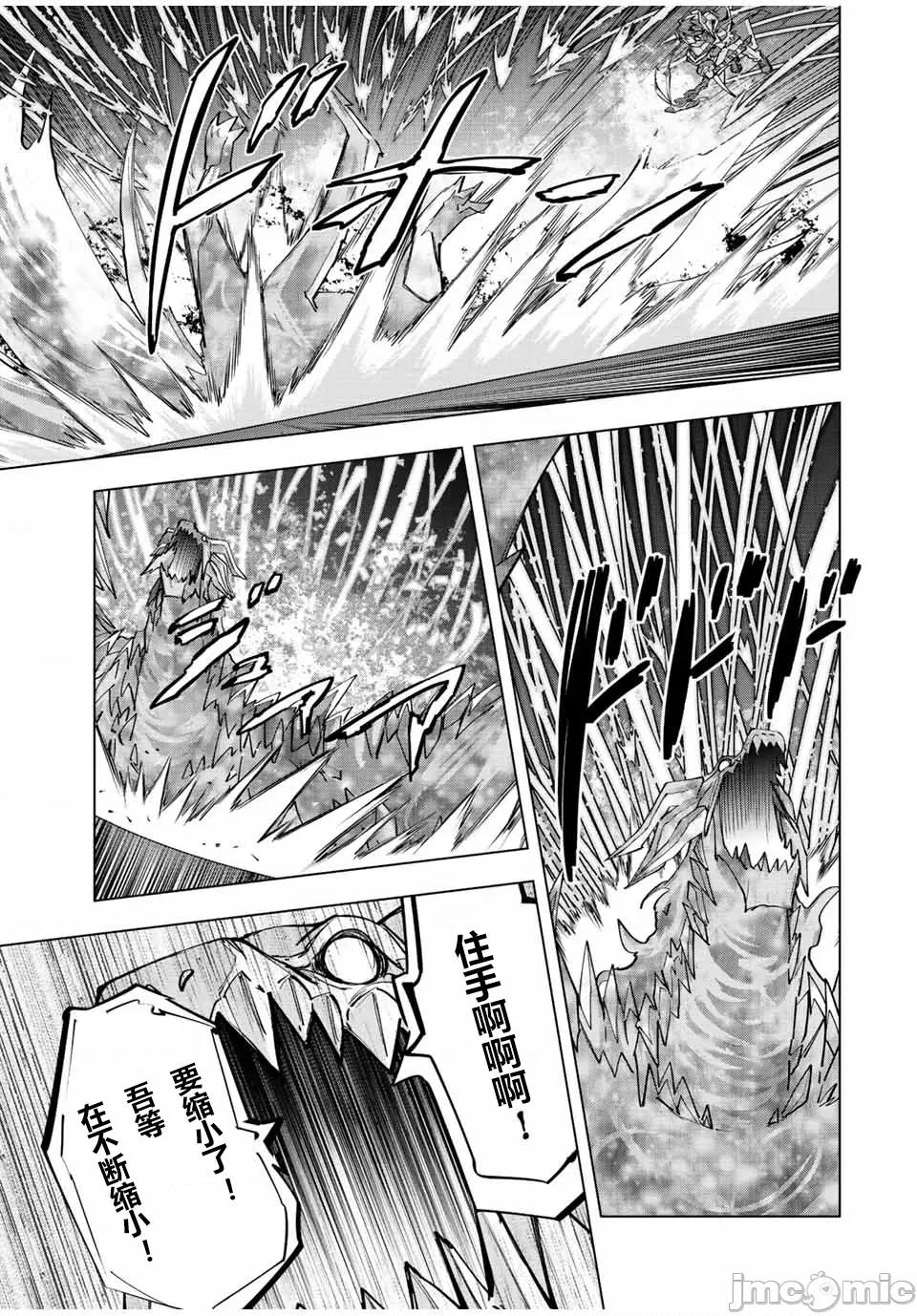 被信賴的夥伴在地下城深處追殺依靠恩惠『無限扭蛋』召喚等級9999的同伴們向世界和原隊友復仇還要再補上一句『活該！』 無限扭蛋 68 第6页