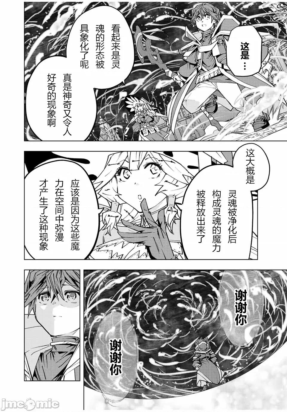 被信賴的夥伴在地下城深處追殺依靠恩惠『無限扭蛋』召喚等級9999的同伴們向世界和原隊友復仇還要再補上一句『活該！』 無限扭蛋 68 第9页