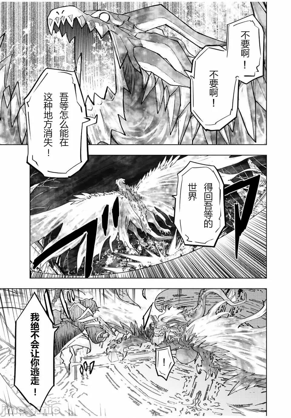 被信賴的夥伴在地下城深處追殺依靠恩惠『無限扭蛋』召喚等級9999的同伴們向世界和原隊友復仇還要再補上一句『活該！』 無限扭蛋 68 第10页