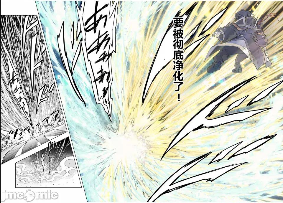 被信賴的夥伴在地下城深處追殺依靠恩惠『無限扭蛋』召喚等級9999的同伴們向世界和原隊友復仇還要再補上一句『活該！』 無限扭蛋 68 第15页