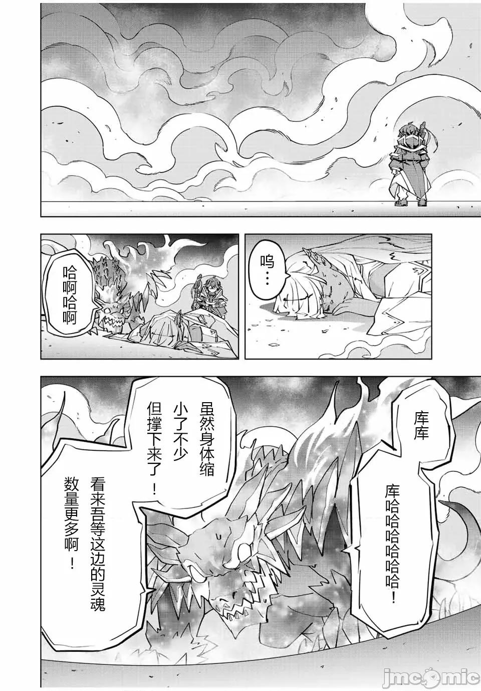 被信賴的夥伴在地下城深處追殺依靠恩惠『無限扭蛋』召喚等級9999的同伴們向世界和原隊友復仇還要再補上一句『活該！』 無限扭蛋 68 第16页