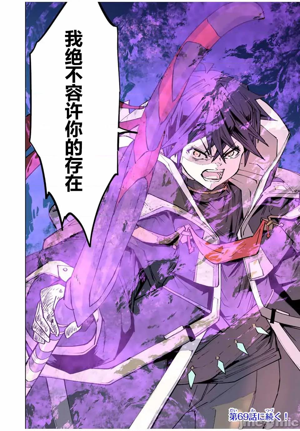 被信賴的夥伴在地下城深處追殺依靠恩惠『無限扭蛋』召喚等級9999的同伴們向世界和原隊友復仇還要再補上一句『活該！』 無限扭蛋 68 第19页