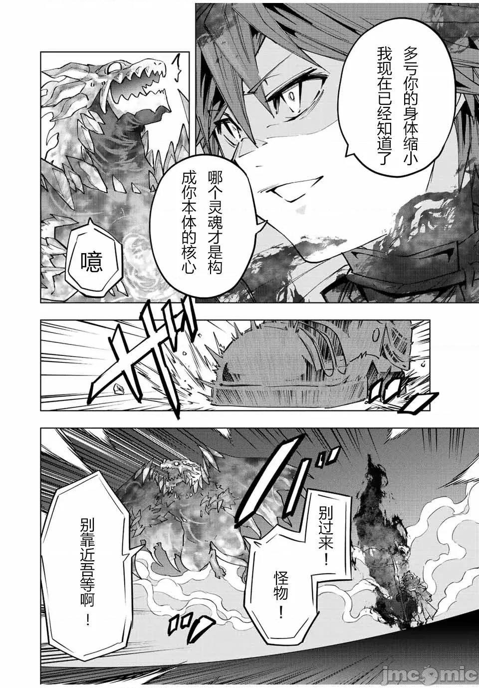 被信賴的夥伴在地下城深處追殺依靠恩惠『無限扭蛋』召喚等級9999的同伴們向世界和原隊友復仇還要再補上一句『活該！』 無限扭蛋 69 第2页