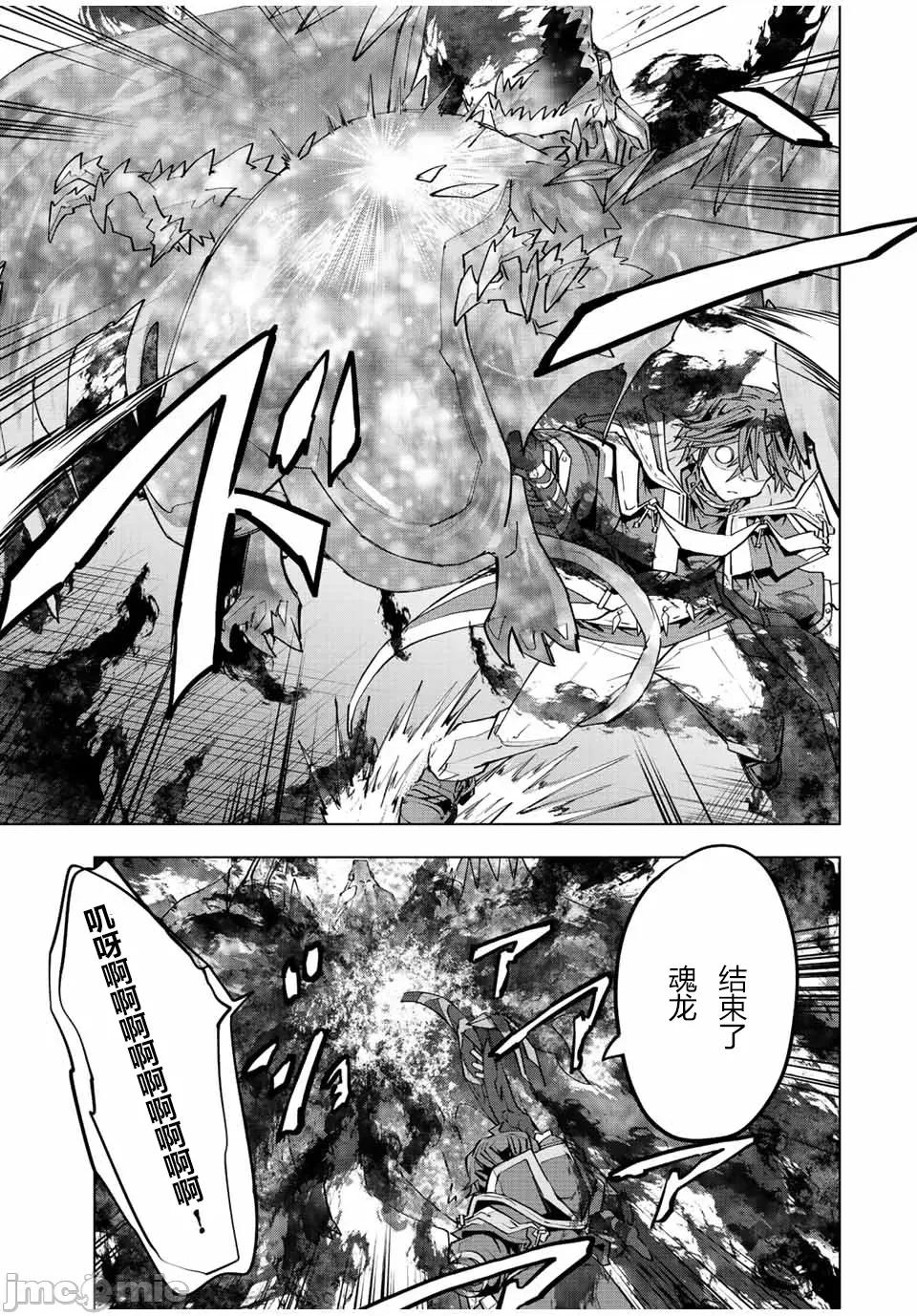 被信賴的夥伴在地下城深處追殺依靠恩惠『無限扭蛋』召喚等級9999的同伴們向世界和原隊友復仇還要再補上一句『活該！』 無限扭蛋 69 第3页