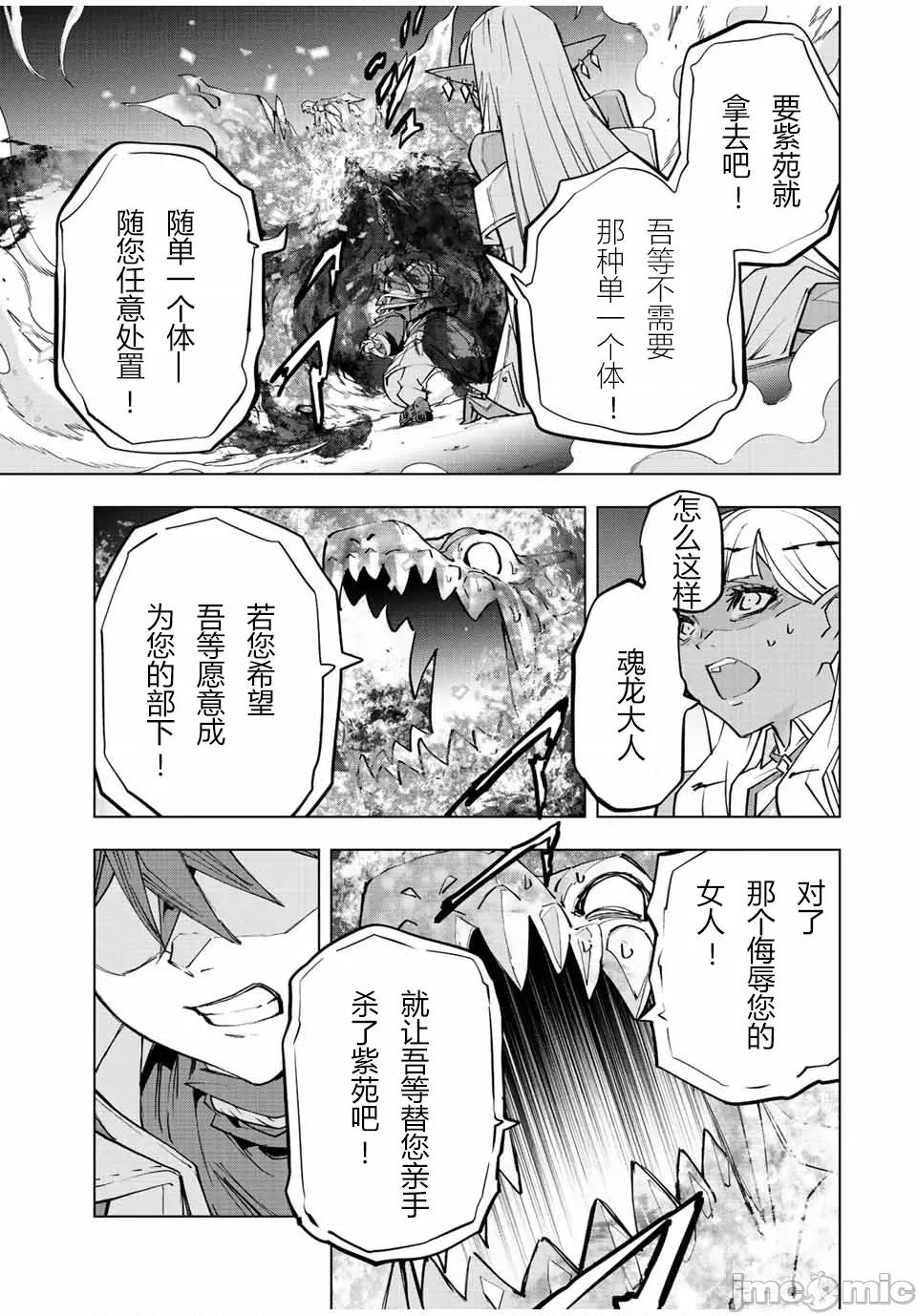 被信賴的夥伴在地下城深處追殺依靠恩惠『無限扭蛋』召喚等級9999的同伴們向世界和原隊友復仇還要再補上一句『活該！』 無限扭蛋 69 第5页