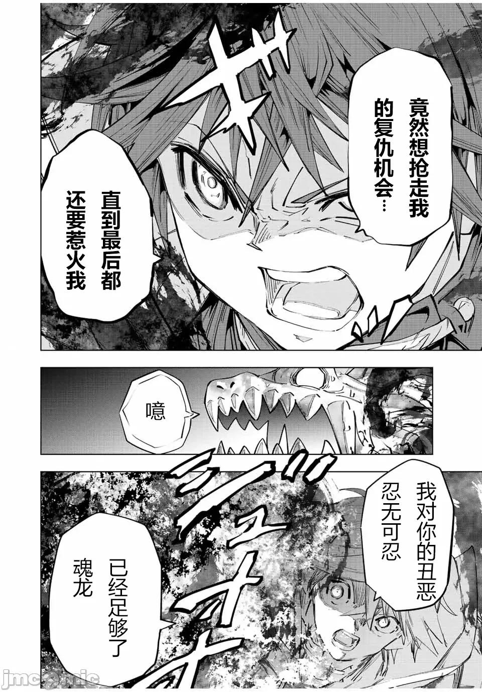 被信賴的夥伴在地下城深處追殺依靠恩惠『無限扭蛋』召喚等級9999的同伴們向世界和原隊友復仇還要再補上一句『活該！』 無限扭蛋 69 第6页