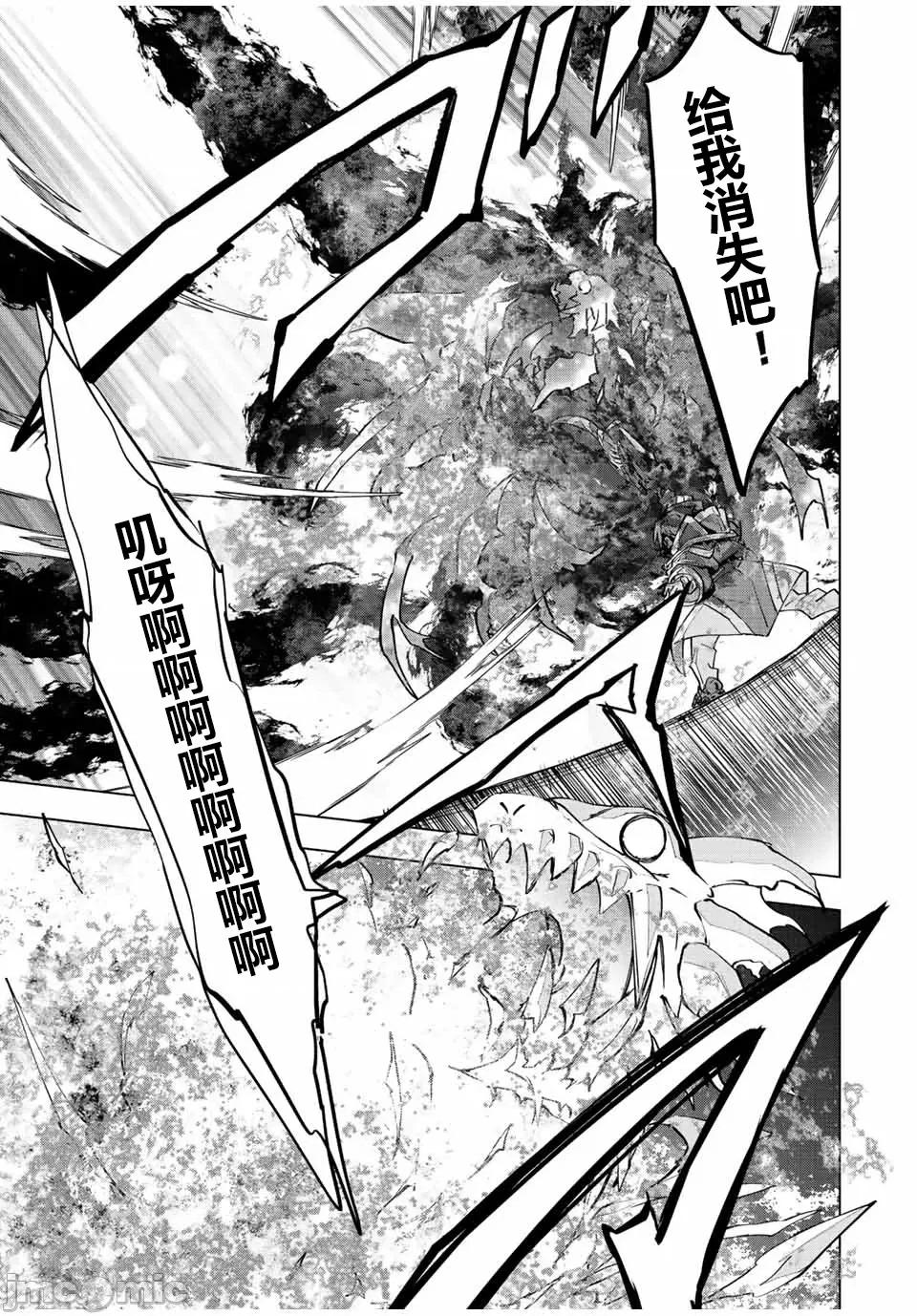 被信賴的夥伴在地下城深處追殺依靠恩惠『無限扭蛋』召喚等級9999的同伴們向世界和原隊友復仇還要再補上一句『活該！』 無限扭蛋 69 第7页