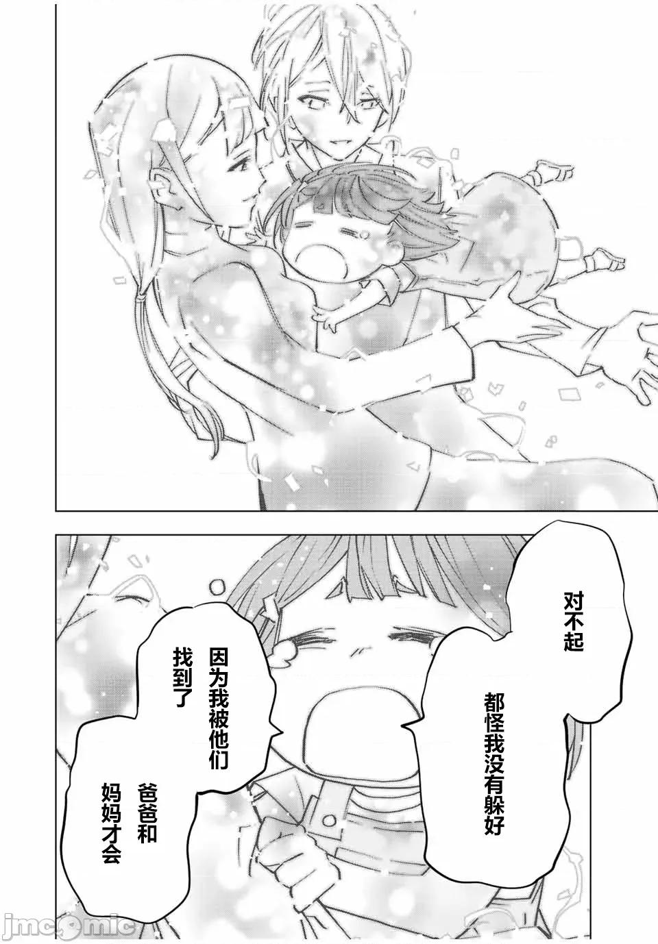 被信賴的夥伴在地下城深處追殺依靠恩惠『無限扭蛋』召喚等級9999的同伴們向世界和原隊友復仇還要再補上一句『活該！』 無限扭蛋 69 第13页