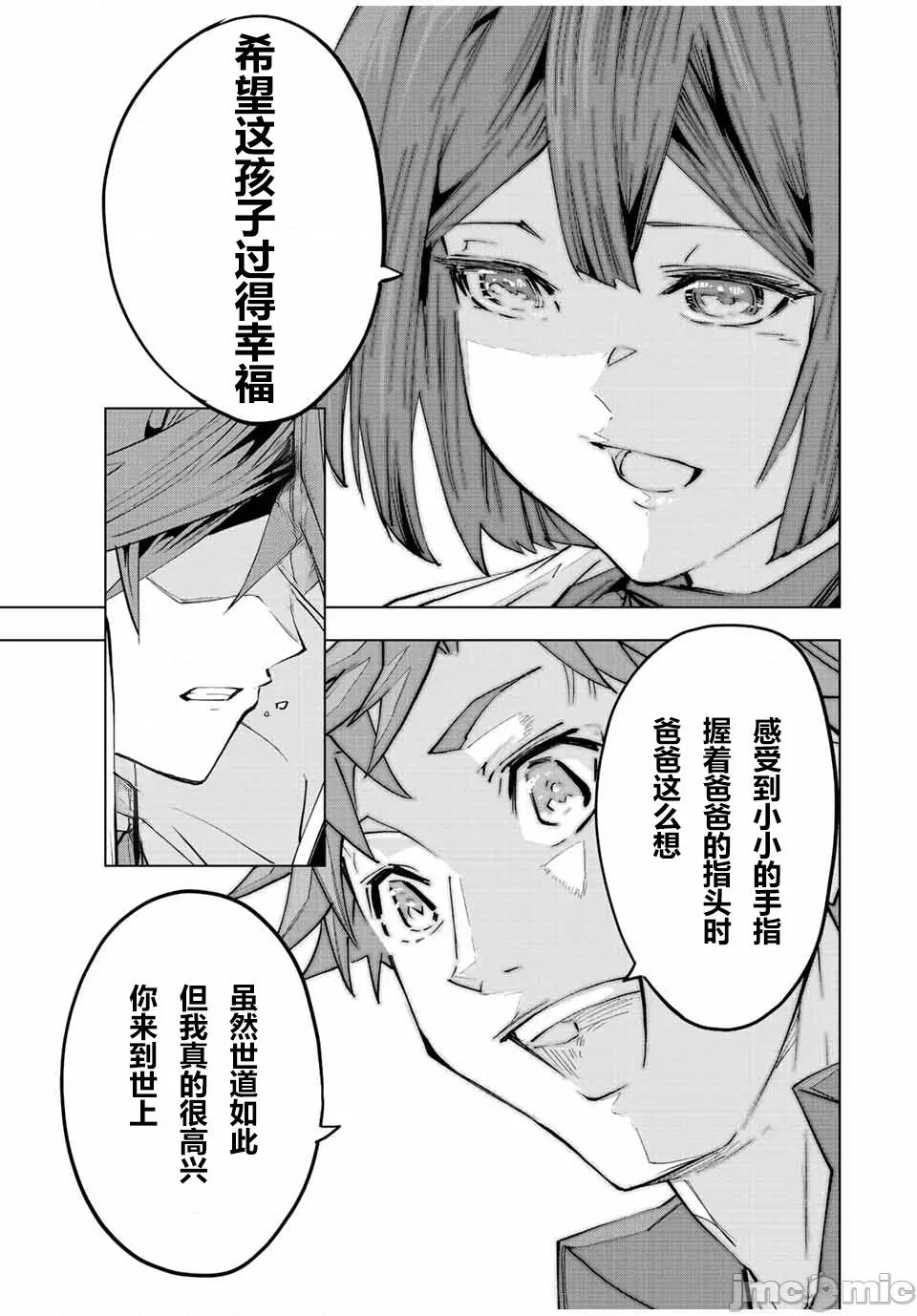 被信賴的夥伴在地下城深處追殺依靠恩惠『無限扭蛋』召喚等級9999的同伴們向世界和原隊友復仇還要再補上一句『活該！』 無限扭蛋 70 第7页