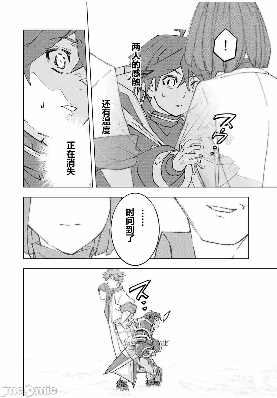 被信賴的夥伴在地下城深處追殺依靠恩惠『無限扭蛋』召喚等級9999的同伴們向世界和原隊友復仇還要再補上一句『活該！』 無限扭蛋 70 第10页