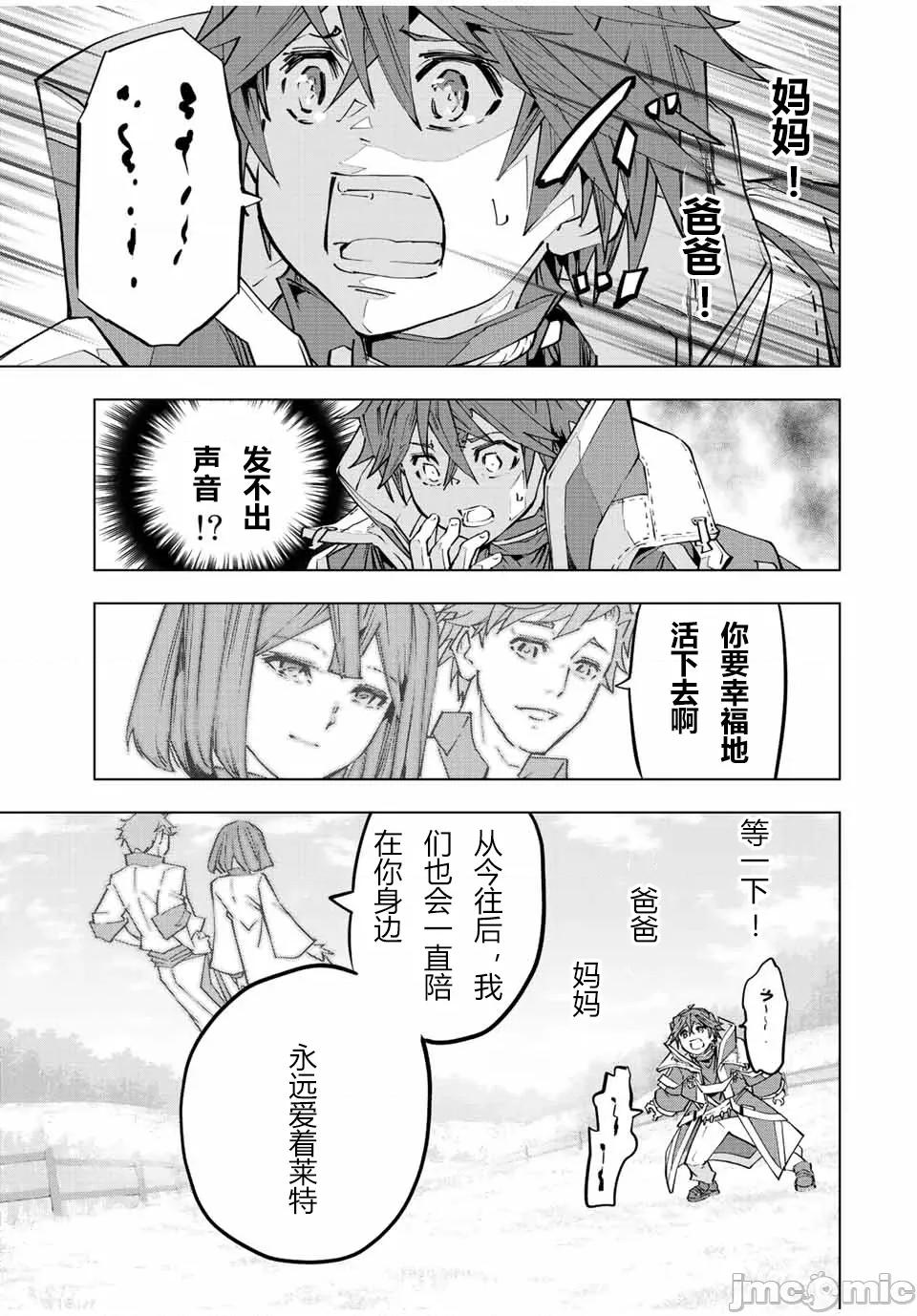 被信賴的夥伴在地下城深處追殺依靠恩惠『無限扭蛋』召喚等級9999的同伴們向世界和原隊友復仇還要再補上一句『活該！』 無限扭蛋 70 第11页