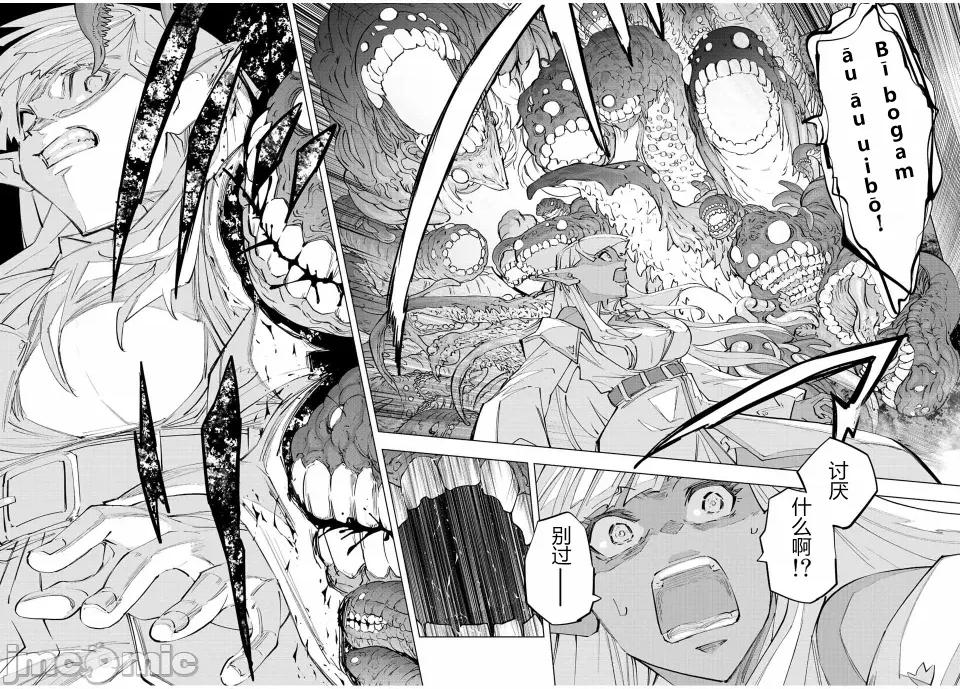 被信賴的夥伴在地下城深處追殺依靠恩惠『無限扭蛋』召喚等級9999的同伴們向世界和原隊友復仇還要再補上一句『活該！』 無限扭蛋 71 第14页