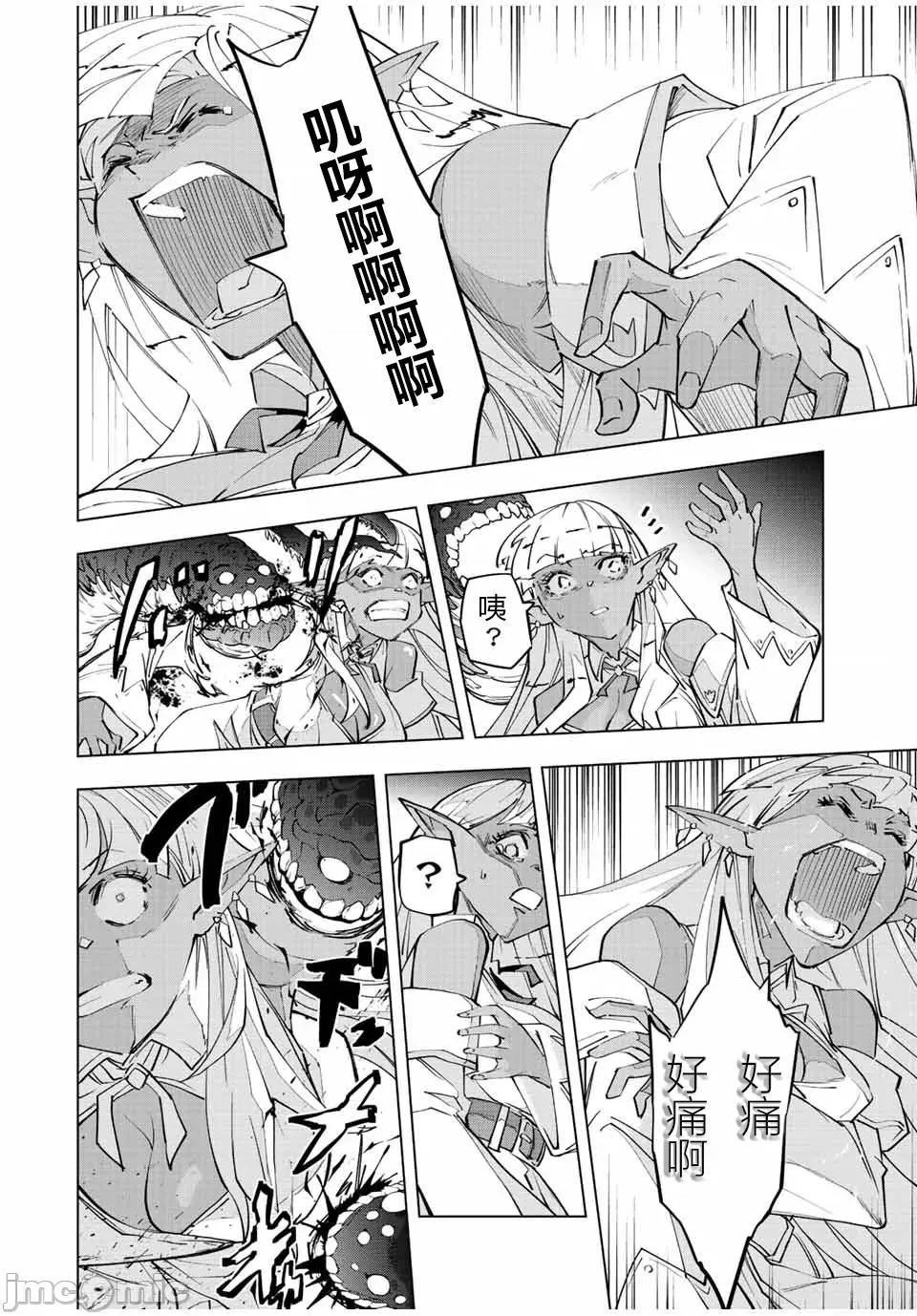 被信賴的夥伴在地下城深處追殺依靠恩惠『無限扭蛋』召喚等級9999的同伴們向世界和原隊友復仇還要再補上一句『活該！』 無限扭蛋 71 第15页