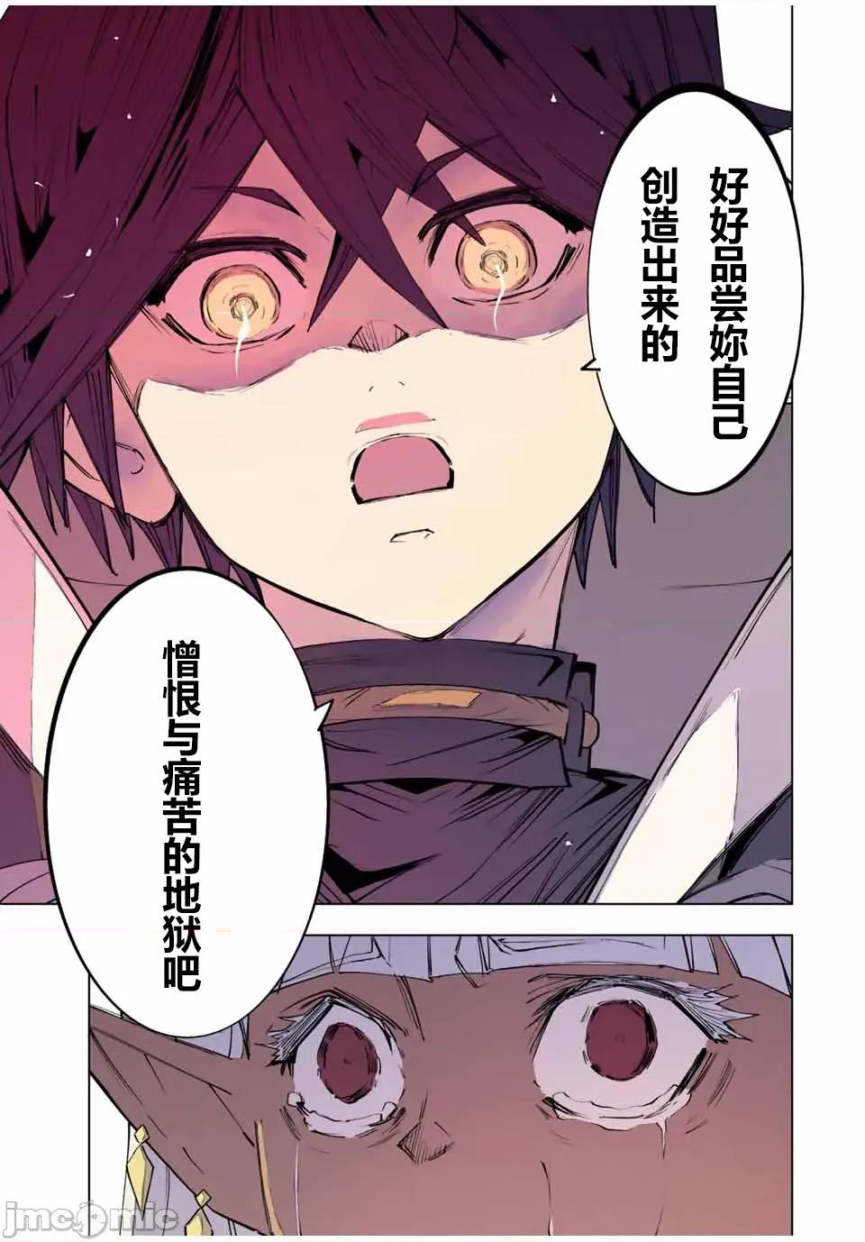被信賴的夥伴在地下城深處追殺依靠恩惠『無限扭蛋』召喚等級9999的同伴們向世界和原隊友復仇還要再補上一句『活該！』 無限扭蛋 71 第18页