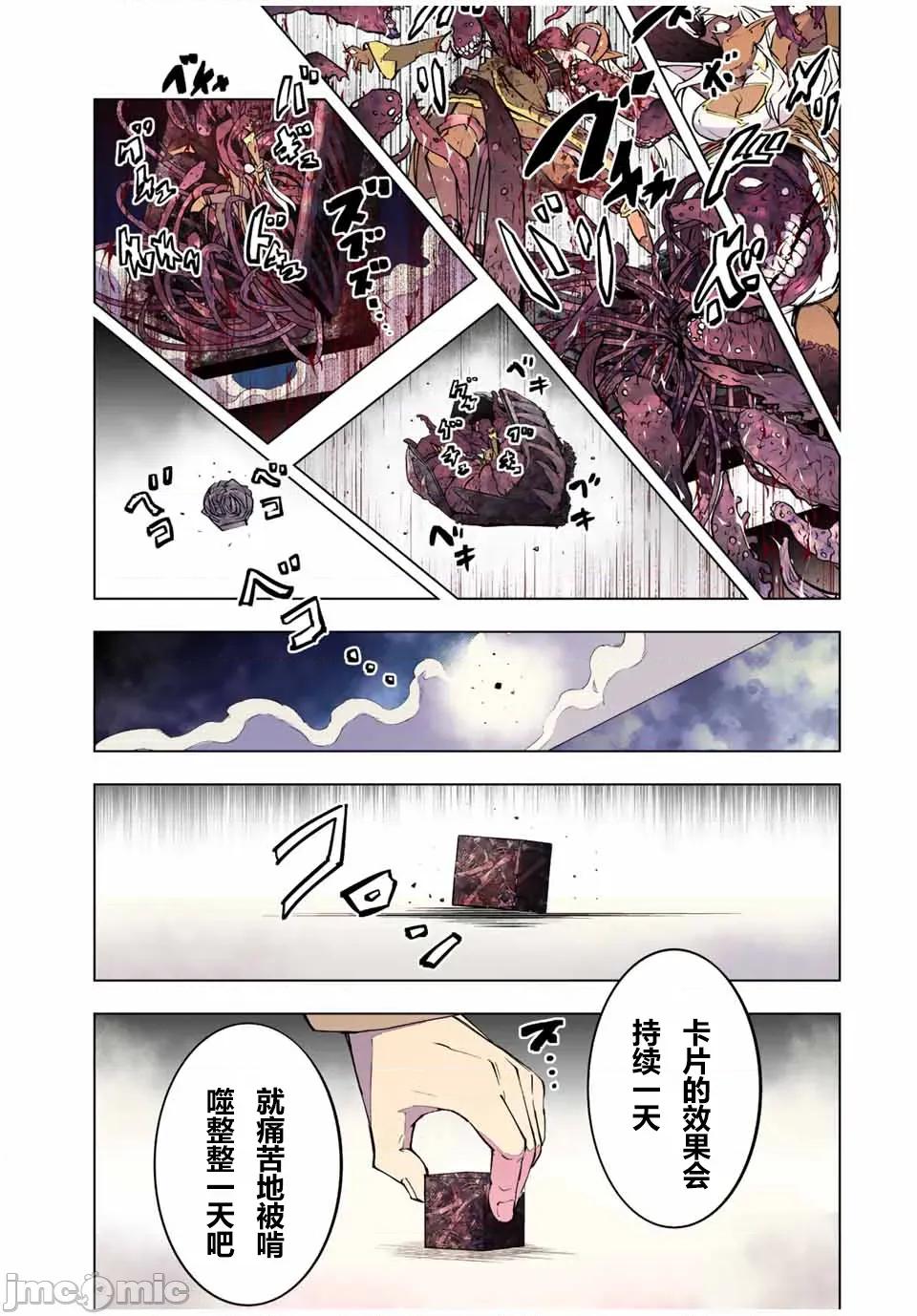 被信賴的夥伴在地下城深處追殺依靠恩惠『無限扭蛋』召喚等級9999的同伴們向世界和原隊友復仇還要再補上一句『活該！』 無限扭蛋 71 第20页
