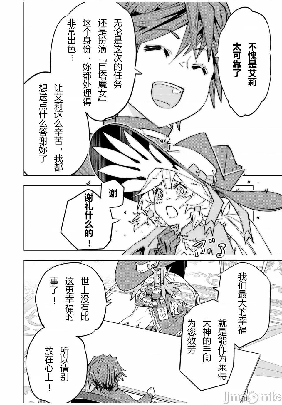 被信賴的夥伴在地下城深處追殺依靠恩惠『無限扭蛋』召喚等級9999的同伴們向世界和原隊友復仇還要再補上一句『活該！』 無限扭蛋 72 第8页