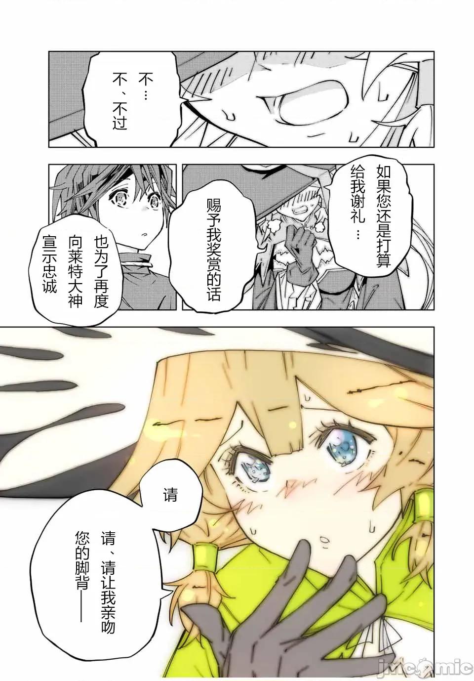 被信賴的夥伴在地下城深處追殺依靠恩惠『無限扭蛋』召喚等級9999的同伴們向世界和原隊友復仇還要再補上一句『活該！』 無限扭蛋 72 第9页