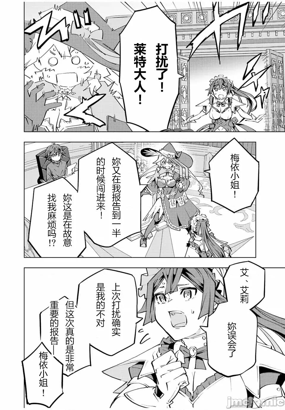 被信賴的夥伴在地下城深處追殺依靠恩惠『無限扭蛋』召喚等級9999的同伴們向世界和原隊友復仇還要再補上一句『活該！』 無限扭蛋 72 第10页