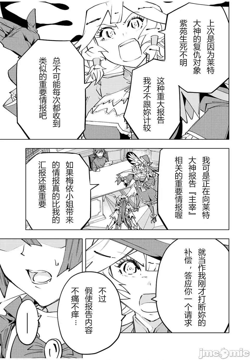 被信賴的夥伴在地下城深處追殺依靠恩惠『無限扭蛋』召喚等級9999的同伴們向世界和原隊友復仇還要再補上一句『活該！』 無限扭蛋 72 第11页