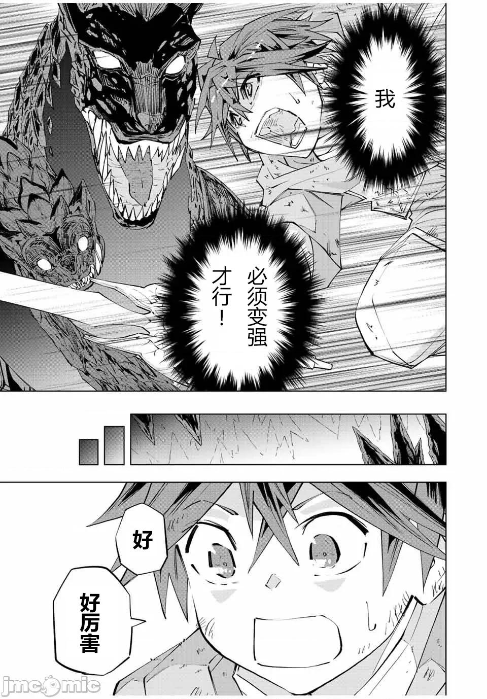 被信賴的夥伴在地下城深處追殺依靠恩惠『無限扭蛋』召喚等級9999的同伴們向世界和原隊友復仇還要再補上一句『活該！』 無限扭蛋 74 第3页