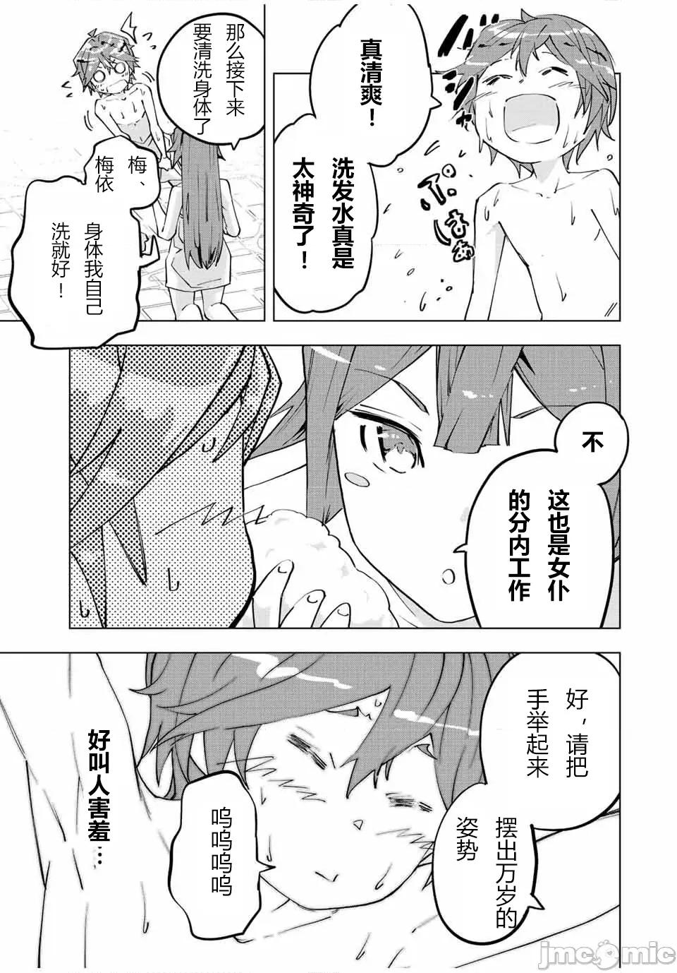 被信賴的夥伴在地下城深處追殺依靠恩惠『無限扭蛋』召喚等級9999的同伴們向世界和原隊友復仇還要再補上一句『活該！』 無限扭蛋 74 第19页