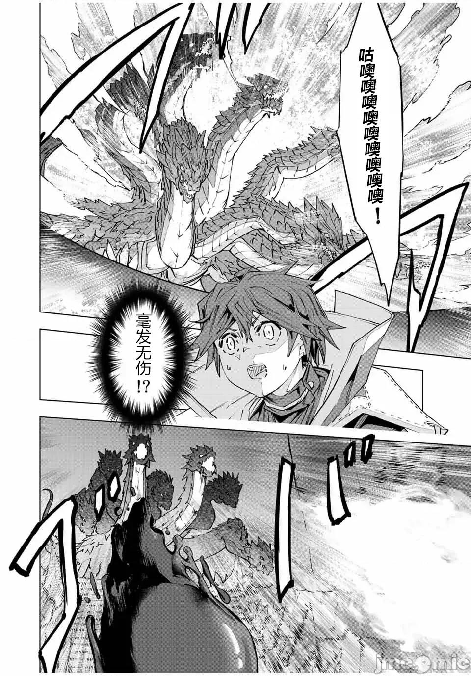 被信賴的夥伴在地下城深處追殺依靠恩惠『無限扭蛋』召喚等級9999的同伴們向世界和原隊友復仇還要再補上一句『活該！』 無限扭蛋 75 第13页