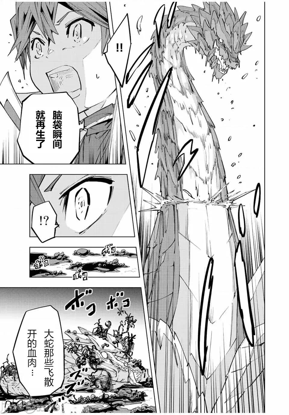 被信賴的夥伴在地下城深處追殺依靠恩惠『無限扭蛋』召喚等級9999的同伴們向世界和原隊友復仇還要再補上一句『活該！』 無限扭蛋 75 第18页