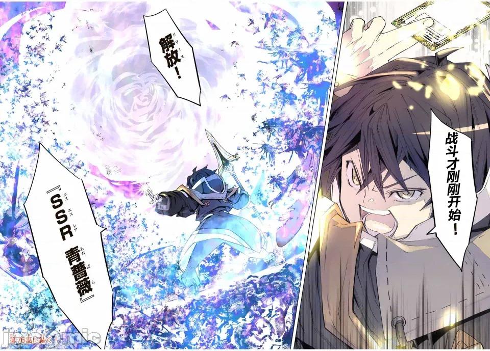 被信賴的夥伴在地下城深處追殺依靠恩惠『無限扭蛋』召喚等級9999的同伴們向世界和原隊友復仇還要再補上一句『活該！』 無限扭蛋 75 第20页