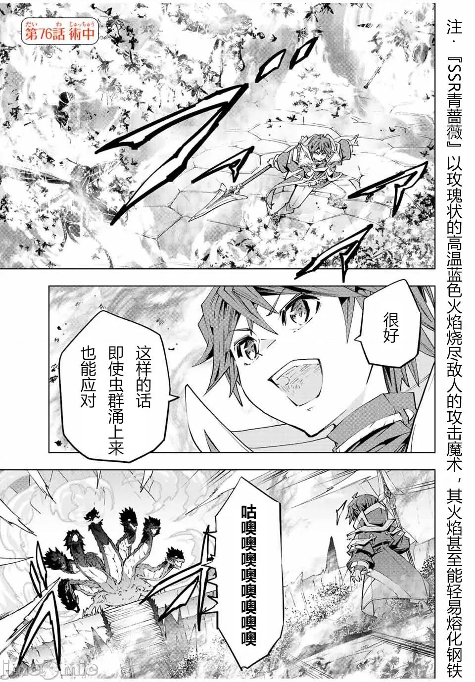 被信賴的夥伴在地下城深處追殺依靠恩惠『無限扭蛋』召喚等級9999的同伴們向世界和原隊友復仇還要再補上一句『活該！』 無限扭蛋 76 第1页