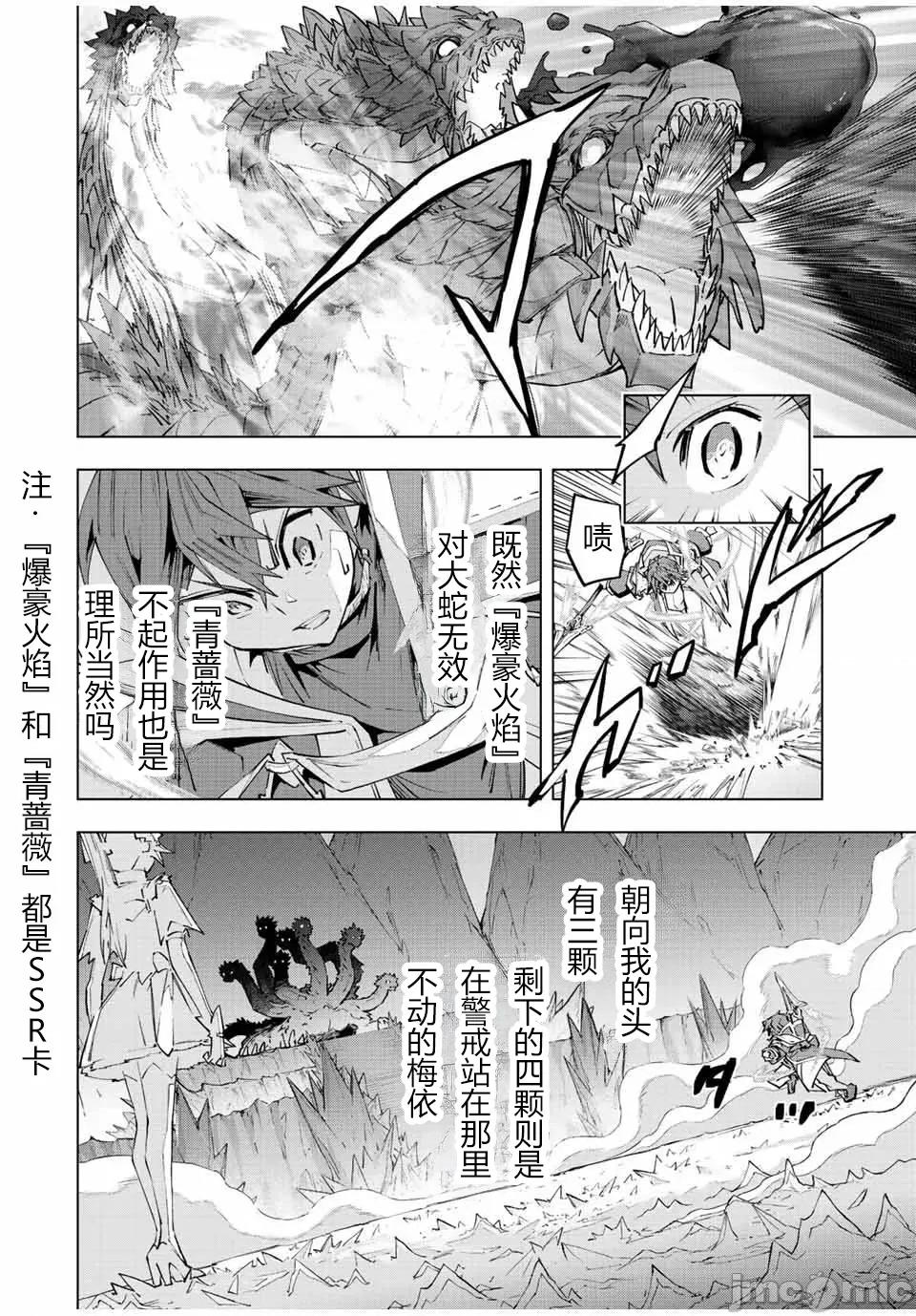 被信賴的夥伴在地下城深處追殺依靠恩惠『無限扭蛋』召喚等級9999的同伴們向世界和原隊友復仇還要再補上一句『活該！』 無限扭蛋 76 第2页