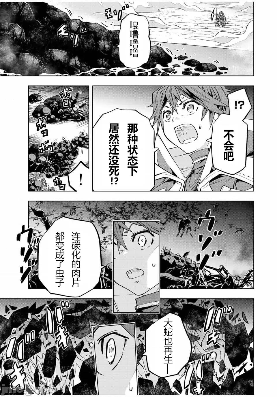 被信賴的夥伴在地下城深處追殺依靠恩惠『無限扭蛋』召喚等級9999的同伴們向世界和原隊友復仇還要再補上一句『活該！』 無限扭蛋 76 第7页
