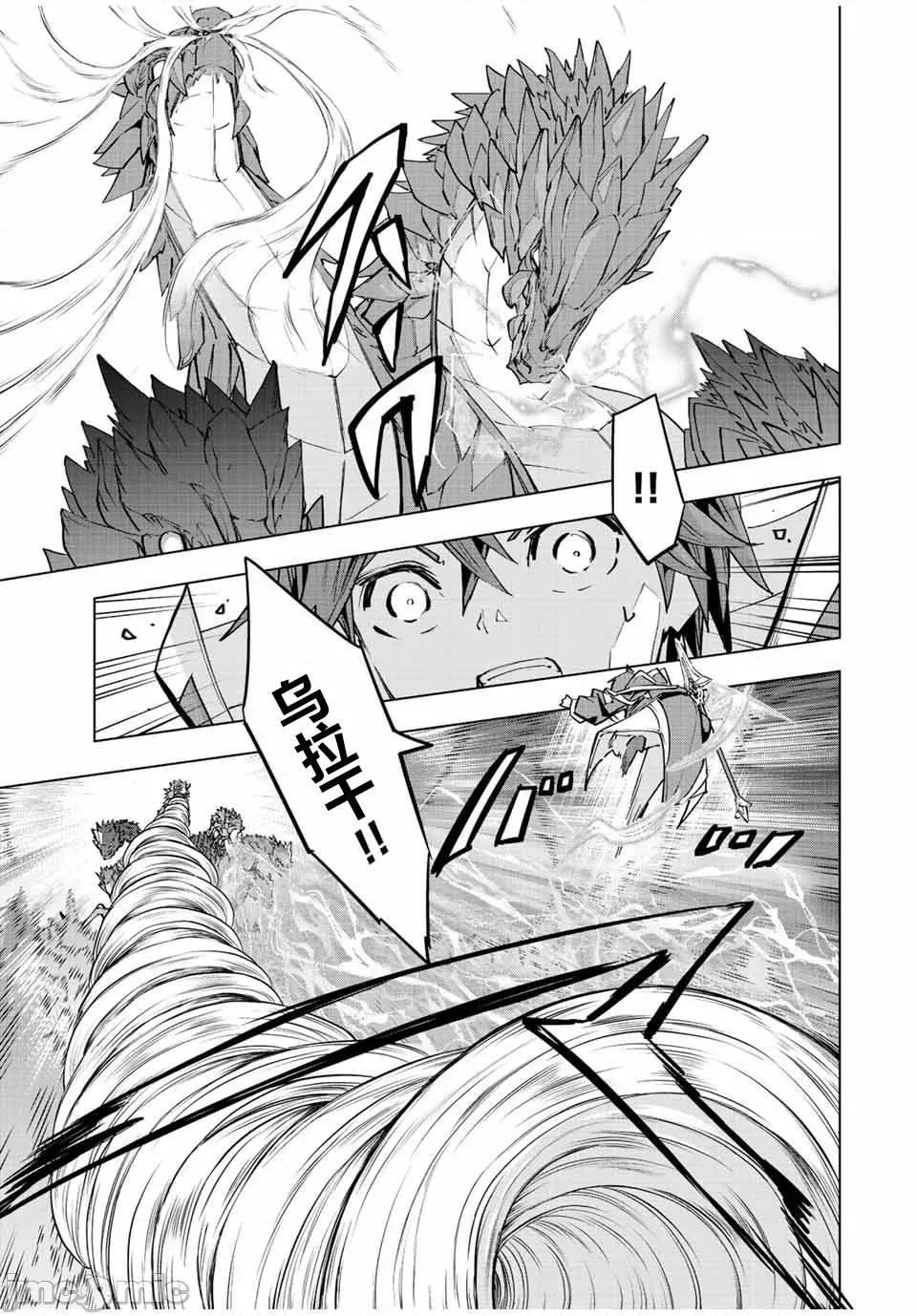 被信賴的夥伴在地下城深處追殺依靠恩惠『無限扭蛋』召喚等級9999的同伴們向世界和原隊友復仇還要再補上一句『活該！』 無限扭蛋 76 第9页