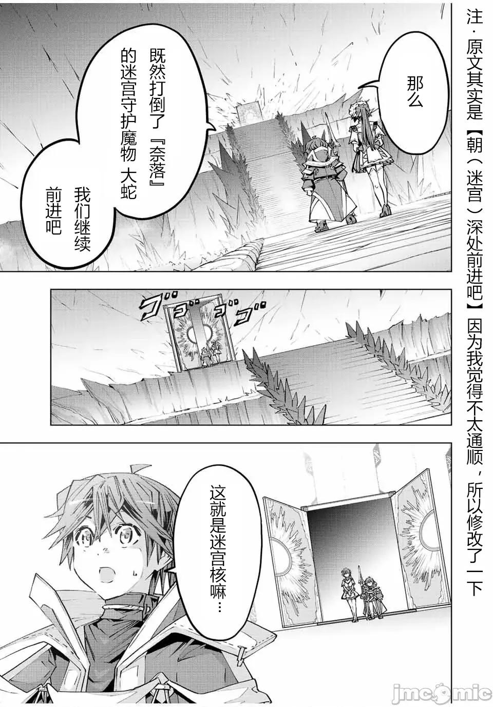被信賴的夥伴在地下城深處追殺依靠恩惠『無限扭蛋』召喚等級9999的同伴們向世界和原隊友復仇還要再補上一句『活該！』 無限扭蛋 77 第3页