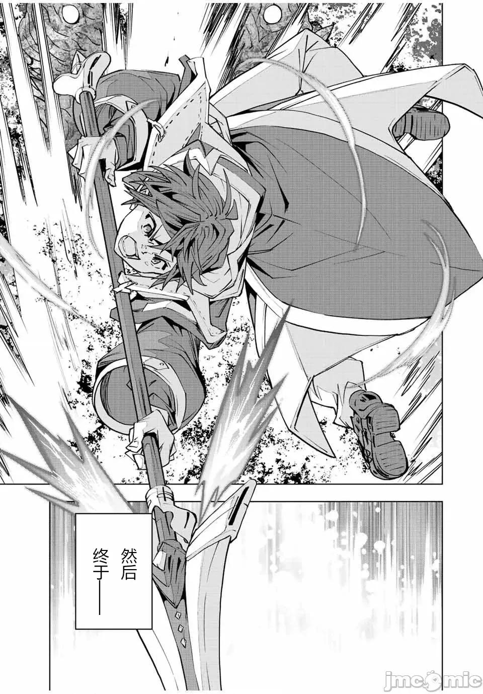 被信賴的夥伴在地下城深處追殺依靠恩惠『無限扭蛋』召喚等級9999的同伴們向世界和原隊友復仇還要再補上一句『活該！』 無限扭蛋 78 第3页
