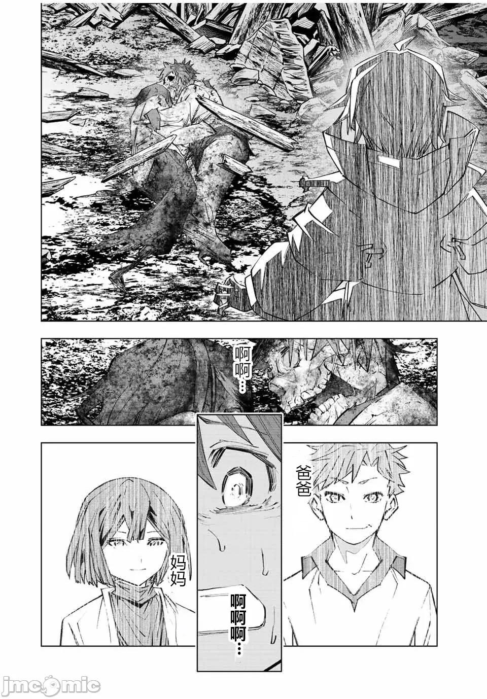 被信賴的夥伴在地下城深處追殺依靠恩惠『無限扭蛋』召喚等級9999的同伴們向世界和原隊友復仇還要再補上一句『活該！』 無限扭蛋 79 第2页