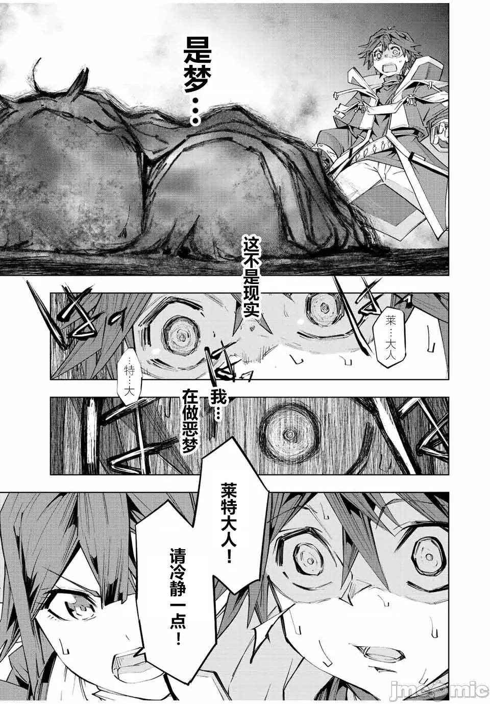 被信賴的夥伴在地下城深處追殺依靠恩惠『無限扭蛋』召喚等級9999的同伴們向世界和原隊友復仇還要再補上一句『活該！』 無限扭蛋 79 第3页