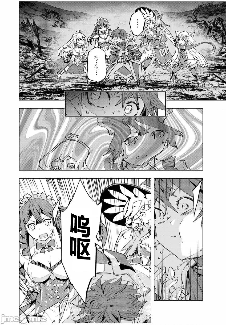 被信賴的夥伴在地下城深處追殺依靠恩惠『無限扭蛋』召喚等級9999的同伴們向世界和原隊友復仇還要再補上一句『活該！』 無限扭蛋 79 第4页