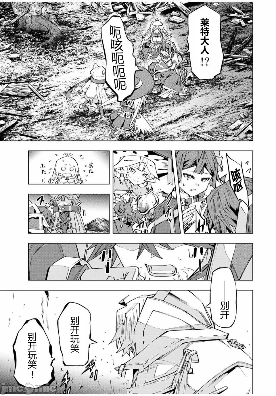 被信賴的夥伴在地下城深處追殺依靠恩惠『無限扭蛋』召喚等級9999的同伴們向世界和原隊友復仇還要再補上一句『活該！』 無限扭蛋 79 第5页