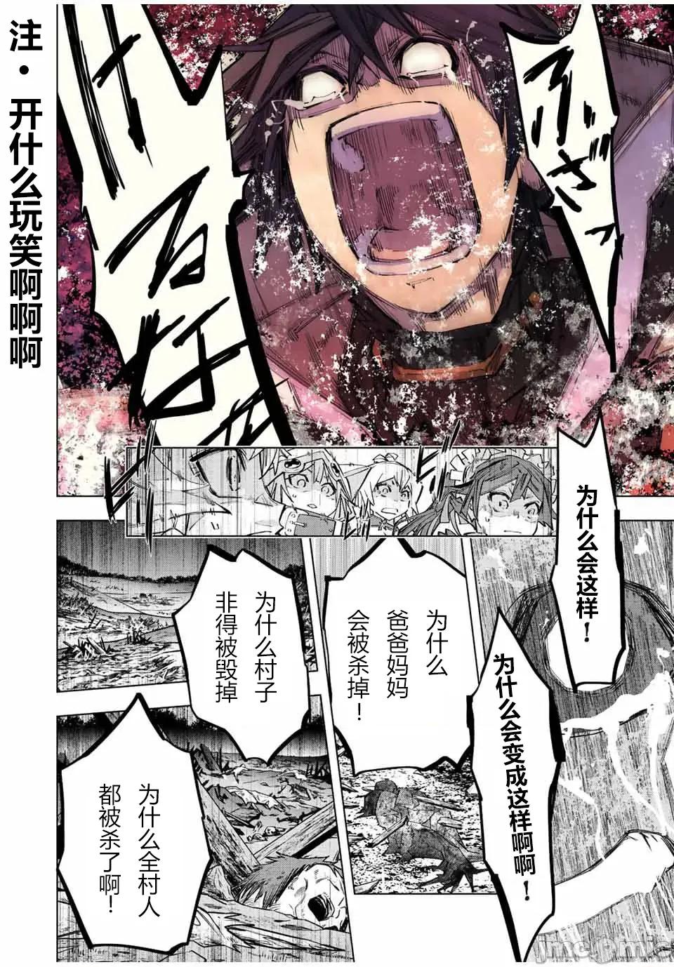 被信賴的夥伴在地下城深處追殺依靠恩惠『無限扭蛋』召喚等級9999的同伴們向世界和原隊友復仇還要再補上一句『活該！』 無限扭蛋 79 第6页