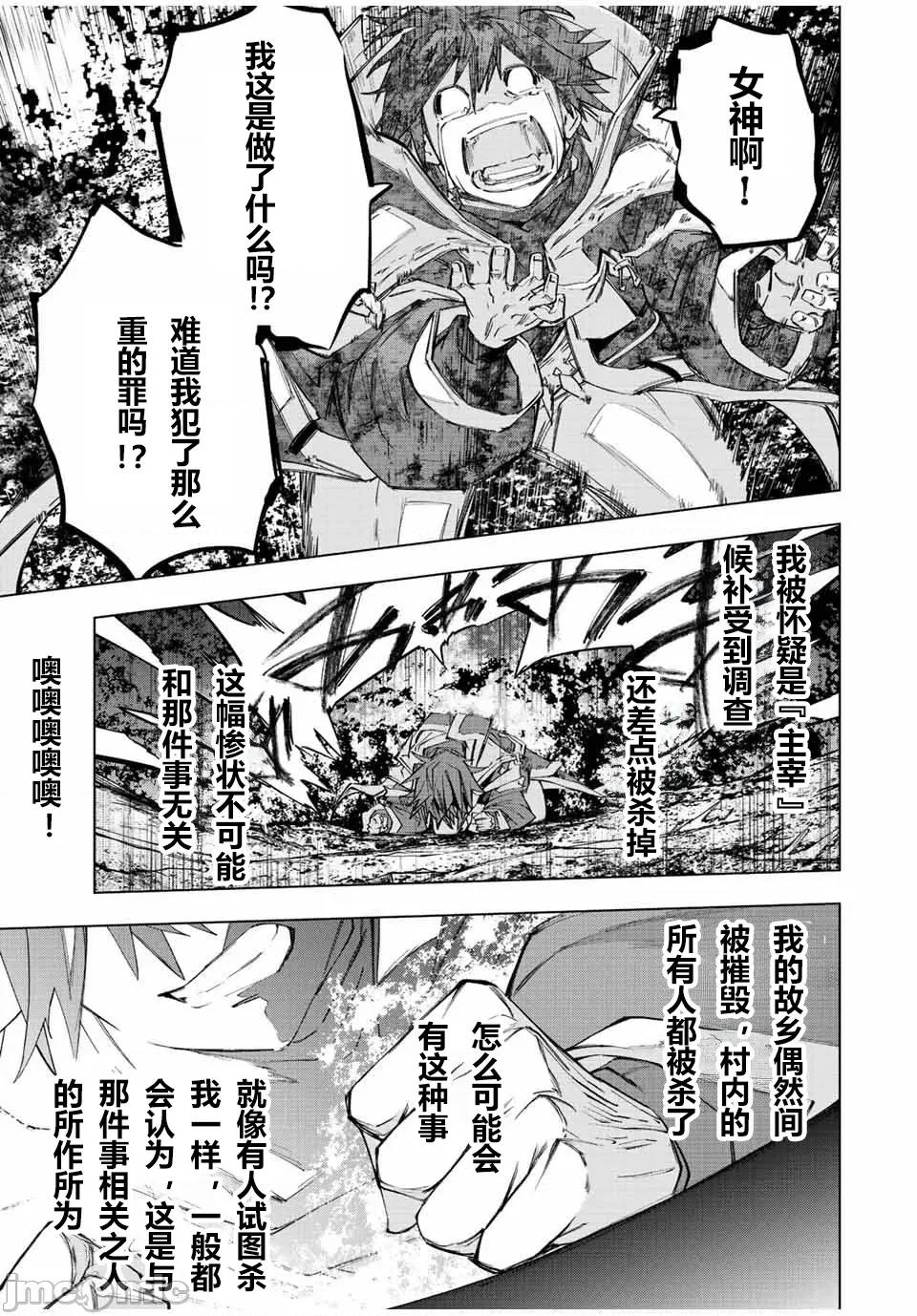 被信賴的夥伴在地下城深處追殺依靠恩惠『無限扭蛋』召喚等級9999的同伴們向世界和原隊友復仇還要再補上一句『活該！』 無限扭蛋 79 第7页