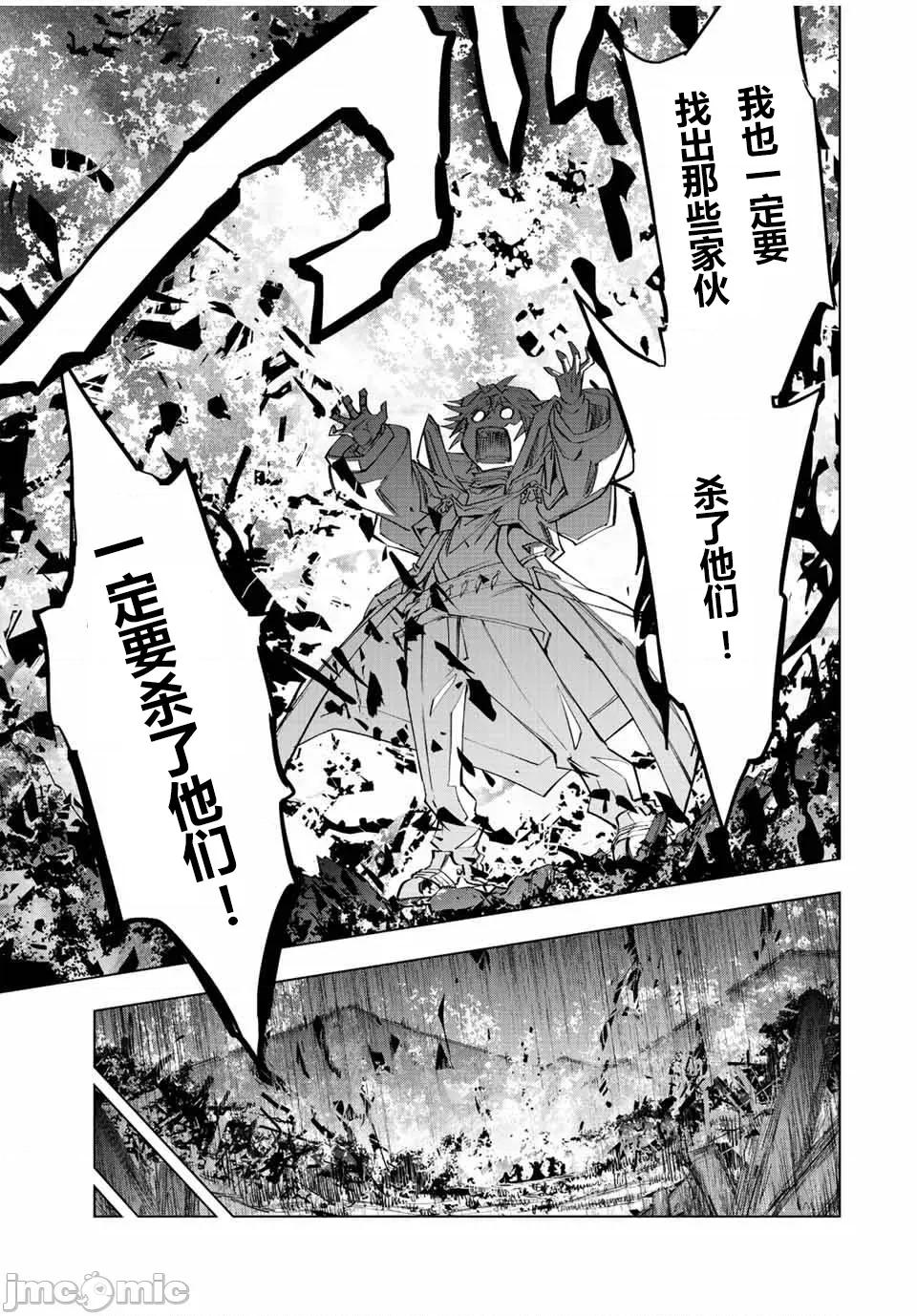被信賴的夥伴在地下城深處追殺依靠恩惠『無限扭蛋』召喚等級9999的同伴們向世界和原隊友復仇還要再補上一句『活該！』 無限扭蛋 79 第9页