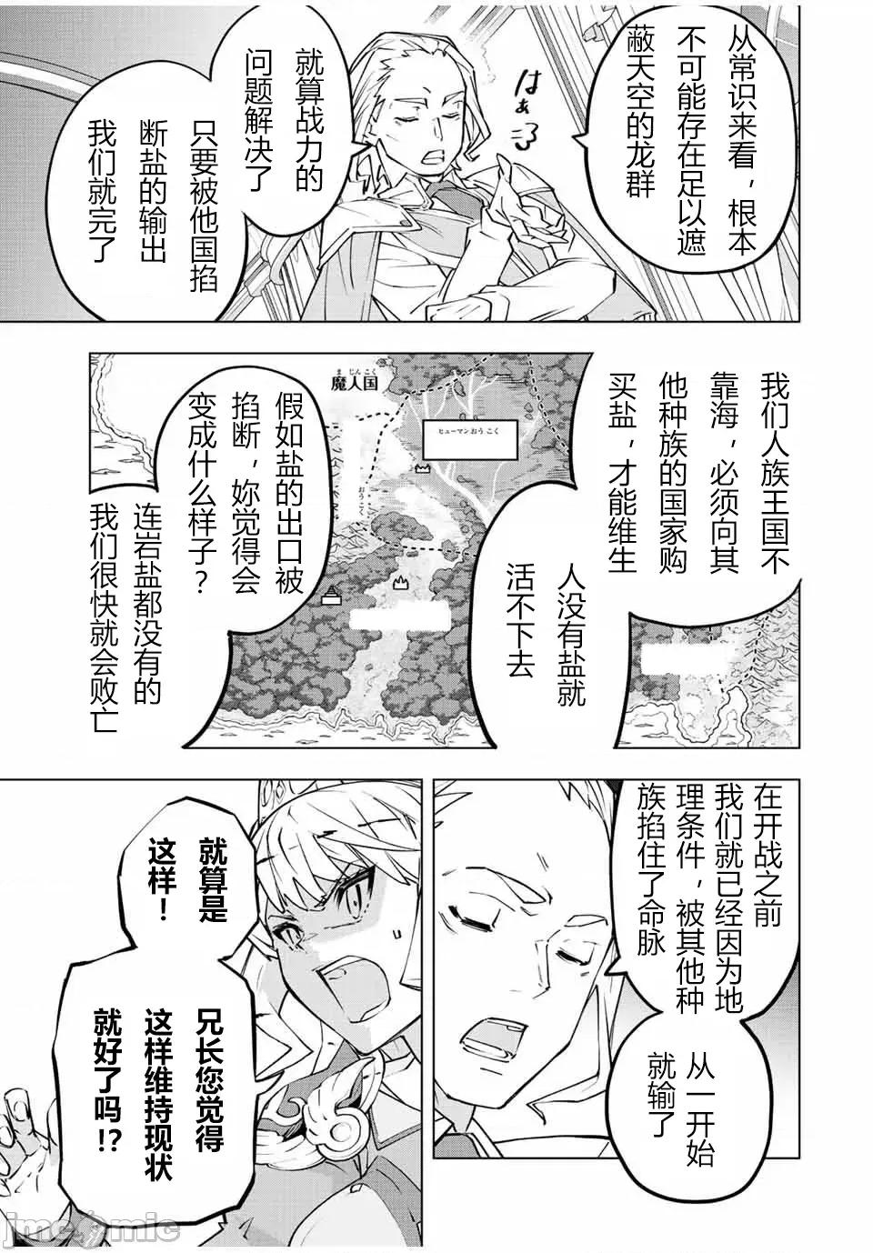 被信賴的夥伴在地下城深處追殺依靠恩惠『無限扭蛋』召喚等級9999的同伴們向世界和原隊友復仇還要再補上一句『活該！』 無限扭蛋 80 第9页