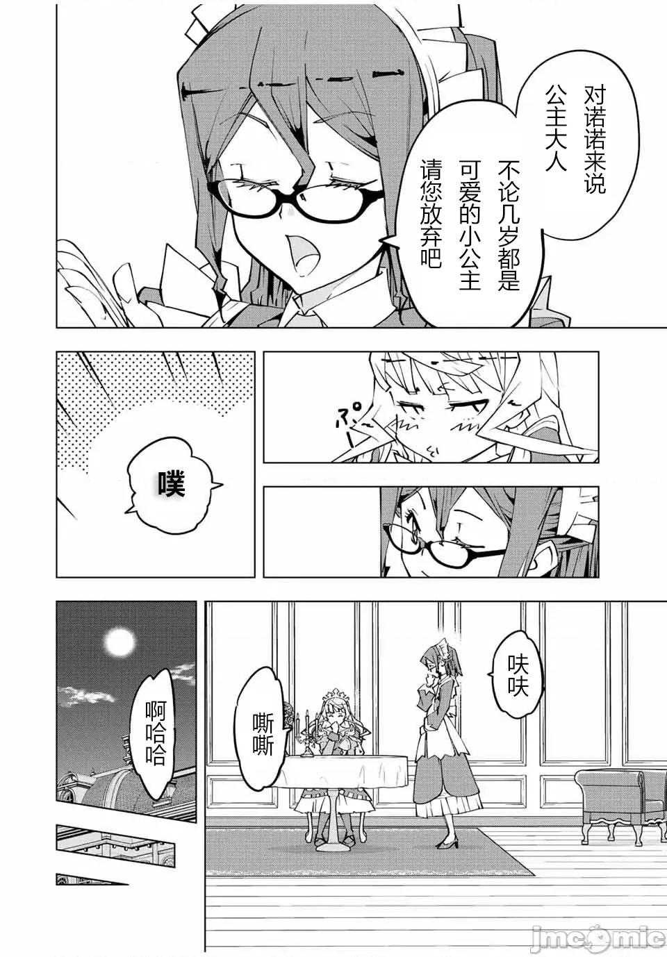 被信賴的夥伴在地下城深處追殺依靠恩惠『無限扭蛋』召喚等級9999的同伴們向世界和原隊友復仇還要再補上一句『活該！』 無限扭蛋 81 第4页
