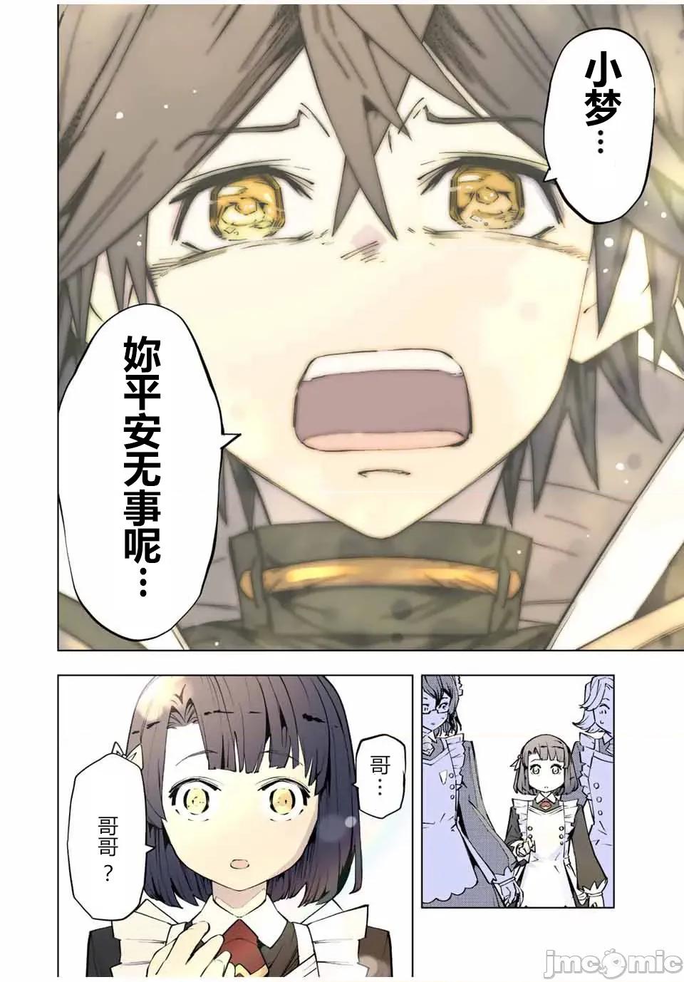 被信賴的夥伴在地下城深處追殺依靠恩惠『無限扭蛋』召喚等級9999的同伴們向世界和原隊友復仇還要再補上一句『活該！』 無限扭蛋 81 第18页